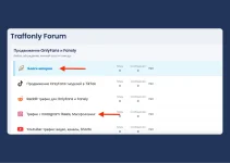 Тема 'Знакомство с Traffonly: инструкция для новичков и правила форума'